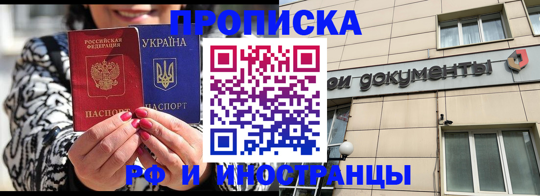 прописка для военкомата в Приволжске