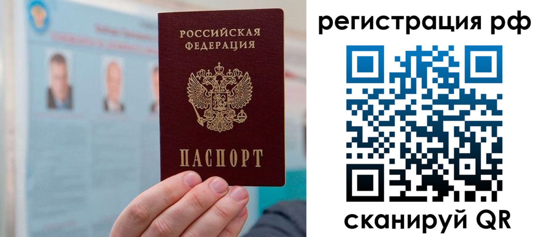 прописка для работы в Приволжске