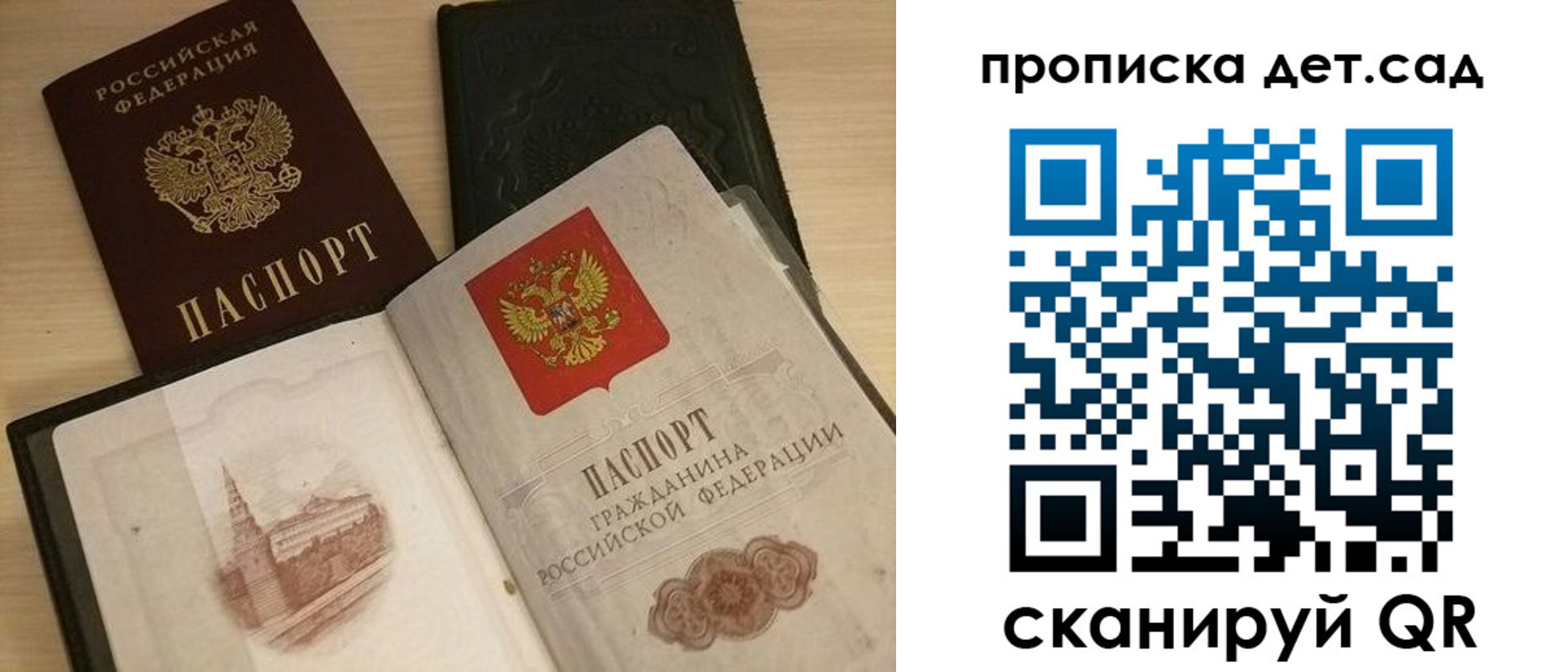 временная регистрация законно в Приволжске