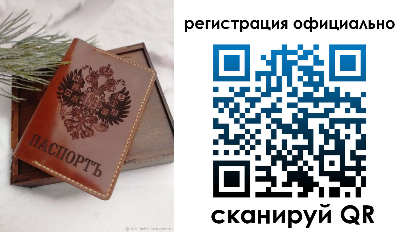 прописка для военкомата в Приволжске