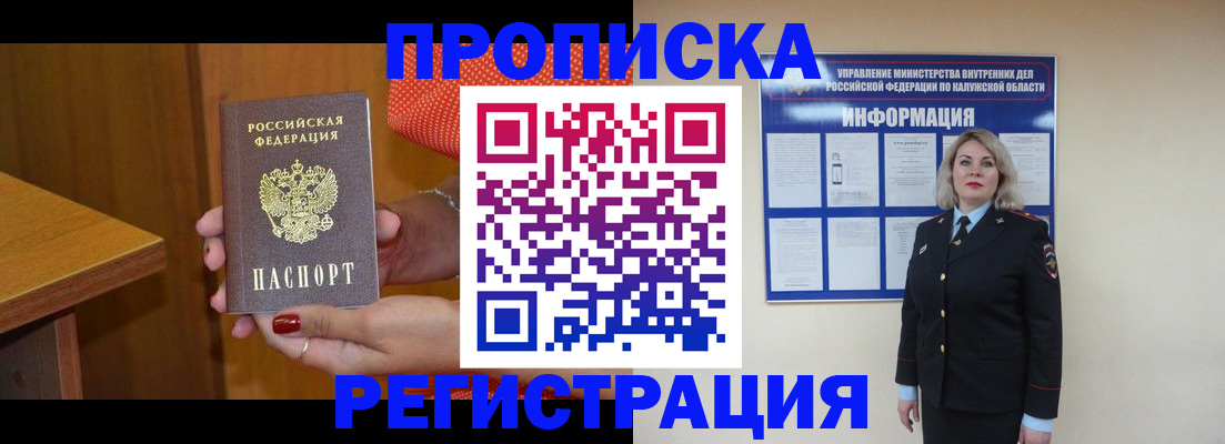 где прописаться в Приволжске