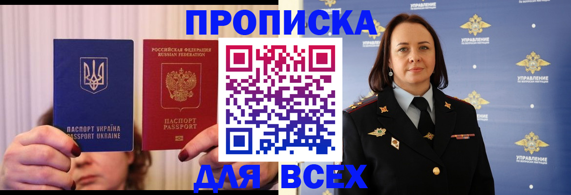 временная регистрация госуслуги в Приволжске