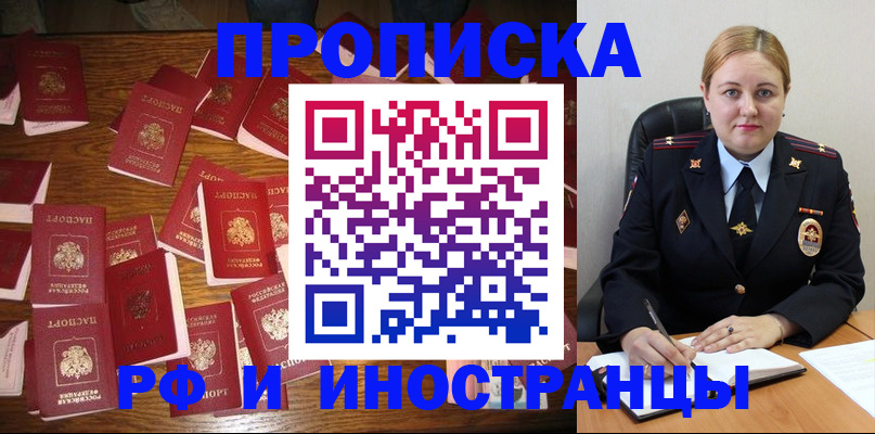 временная регистрация собственник в Приволжске