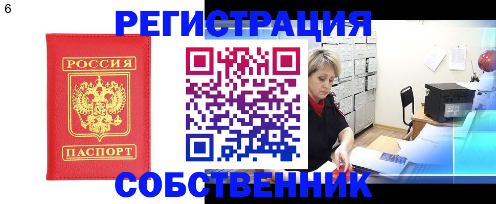 временная регистрация поиск в Приволжске