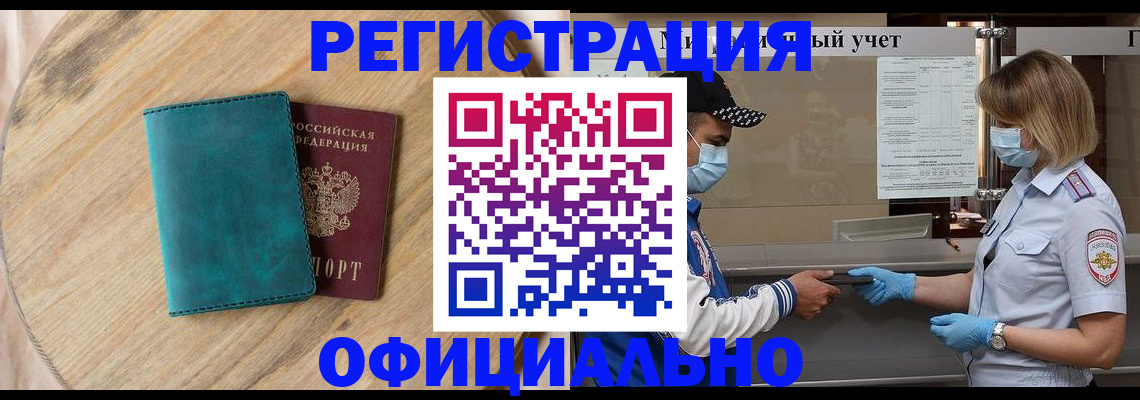 прописка гарантия в Приволжске