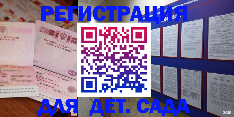 временная регистрация 2025 в Приволжске