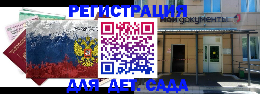 прописка для кредита в Приволжске