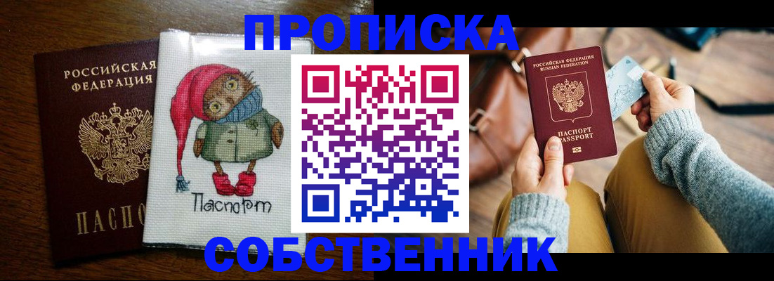 прописка для кредита в Приволжске