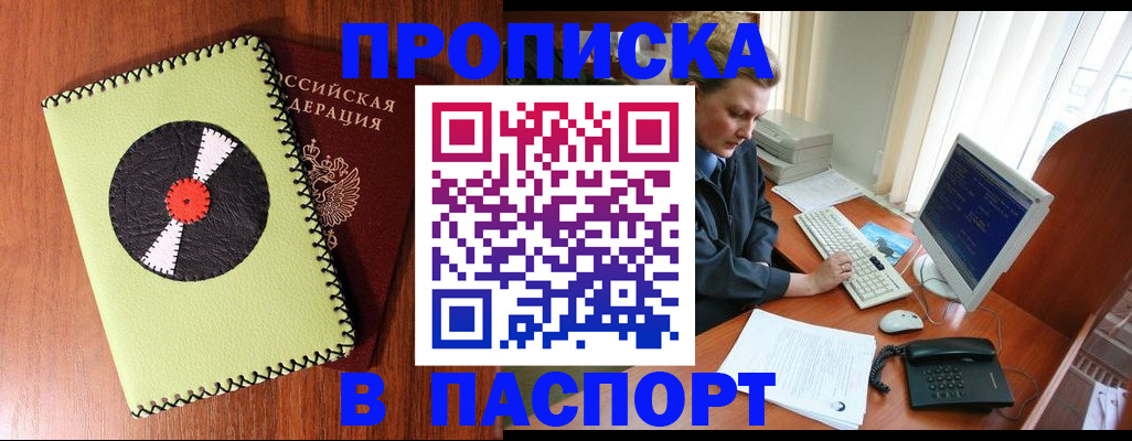 временная регистрация для всех в Приволжске
