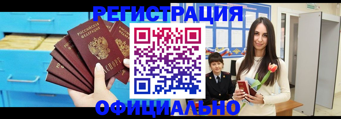 миграционный учет в Приволжске