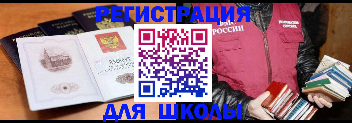 временная регистрация купить в Приволжске